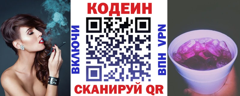 Кодеин Purple Drank  mega ссылки  Кувшиново  магазин  наркотиков 