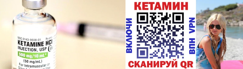 Кетамин ketamine  цены   Кувшиново 