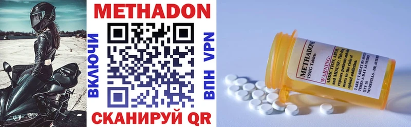 Метадон methadone  хочу наркоту  Кувшиново 