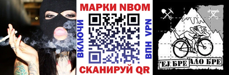 Наркотические марки 1,8мг Кувшиново
